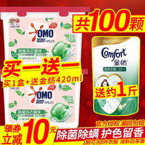 Miao laundry bead ball liquid fragrance lasting fragrance brand flagship store sterilization and mites whole box batch household