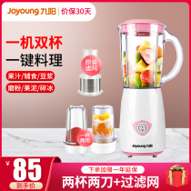 Jiuyang Juicer Household Multifunction Fruit Small Portable Fully Automatic Fried Fruit Juice Machine Cuisine c93t
