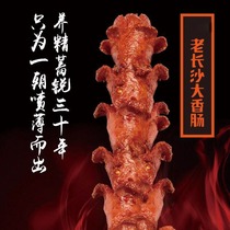 Kylin old Changsha sausage 125g*80 skewers of pork intestines flowering meat intestines 