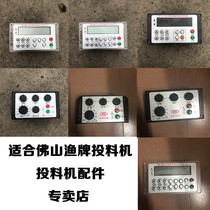 Foshan fishing card fish pond feeder controller control box semi-automatic bait machine repair accessories fish feeder