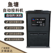  Fish pond automatic feeding machine High-speed feeding machine Large-capacity feeding machine timing feeding fish 2 3 packs of material low high-speed