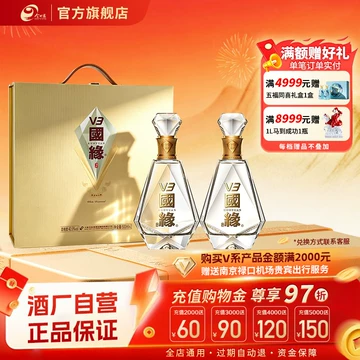 v3国缘酒-v3国缘酒促销价格、v3国缘酒品牌- 淘宝