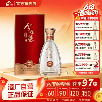 今世缘典藏版白酒-今世缘典藏版白酒促销价格、今世缘典藏版白酒品牌- 淘宝