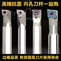 CNC inner hole tool bar S08K10KS12MS16QSCLCR09 small hole knife high speed steel alloy anti-seismic turning tool Rod