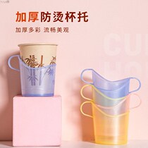 Disposable Cup cushion paper paper cup holder thick cup holder disposable environmental protection paper cup holder anti-scalding disposable water Cup drag Cup