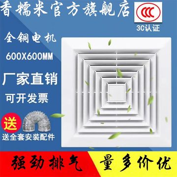 集成吊顶换气扇600x600铝扣板强力静音石膏工程天花排气扇卫生间