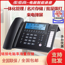 Backgammon BBK198 automatic recording fixed telephone landline office customer service wired recording fixed telephone