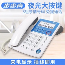Backgammon HCD6156 Rope Telephone Landline Home Office Fixed Phone Crystal Button Luminous
