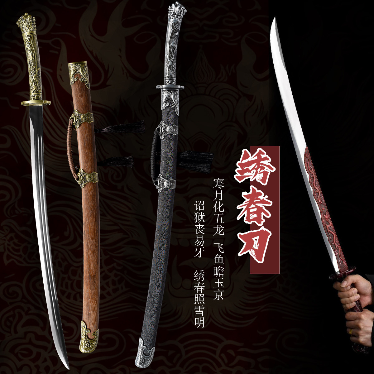 【雁翎刀】 繍春刀 牛尾刀 苗刀 手鍛造打 鋼刀 冷兵器 古兵器 武具 刀装具 雁翎刀】 繍春刀 牛尾刀 苗刀 手鍛造打 鋼刀 冷兵器 古兵器 武具 刀