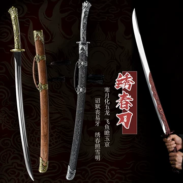 雁翎刀-雁翎刀促销价格、雁翎刀品牌- 淘宝