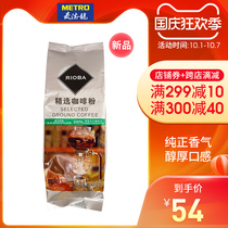 Metro bar RIOBA Blue Mountain flavor coffee powder 454g instant refreshing medium baking stay up late