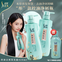(Same as Guan Xiaotong)Shulei shampoo dew shampoo cream female fluffy official brand male anti-dandruff anti-itching and oil control
