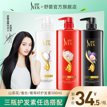Shurei conditioner Essential oil Conditioner Nourish and improve anti-frizz supple and smooth set Non-hair mask for men and women