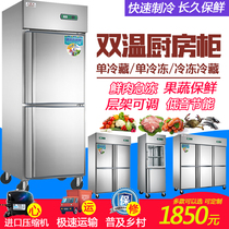 Commercial Fridge Kitchen Refrigerated Frozen Four Doors Double Warm Freezer Upper And Lower Double Door Vertical Large Capacity Six Door Ice Cabinet