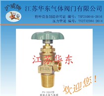 PX-32A coupling type argon cylinder valve cylinder valve argon valve argon valve manufacturer