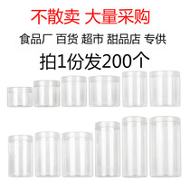 Food factory cake shop dry goods store large-scale procurement of pet food plastic bottles sealed cans brown sugar snack cans