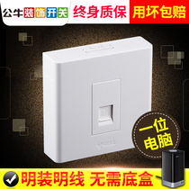 Bull Ming-mounted switch socket panel A computer network cable fiber optic panel open wire box home 86 type