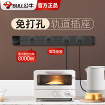 Bull Rail Socket Clear-Mounted Wall-mounted Dining Side Cabinet Kitchen Free to punch removable electric switch plug-in