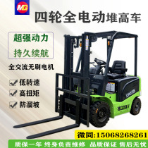 Four small lithium battery electric forklift 1 ton 1 5 2 3 tons increased loading and unloading all-electric forklift truck sheng gao che