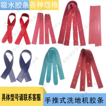 Hand push washing machine water absorbent rubber strip consumables red strip wiper rubber leather sweeper accessories leather