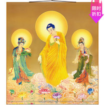 HD Western Sansheng docking figure Amitabha da shi zhi Avalokitesvara statue of Buddha and full screen scroll paintings