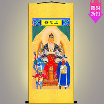 High-definition land portrait land God land father God Land Image Taoist decorative painting silk painting scroll hanging painting