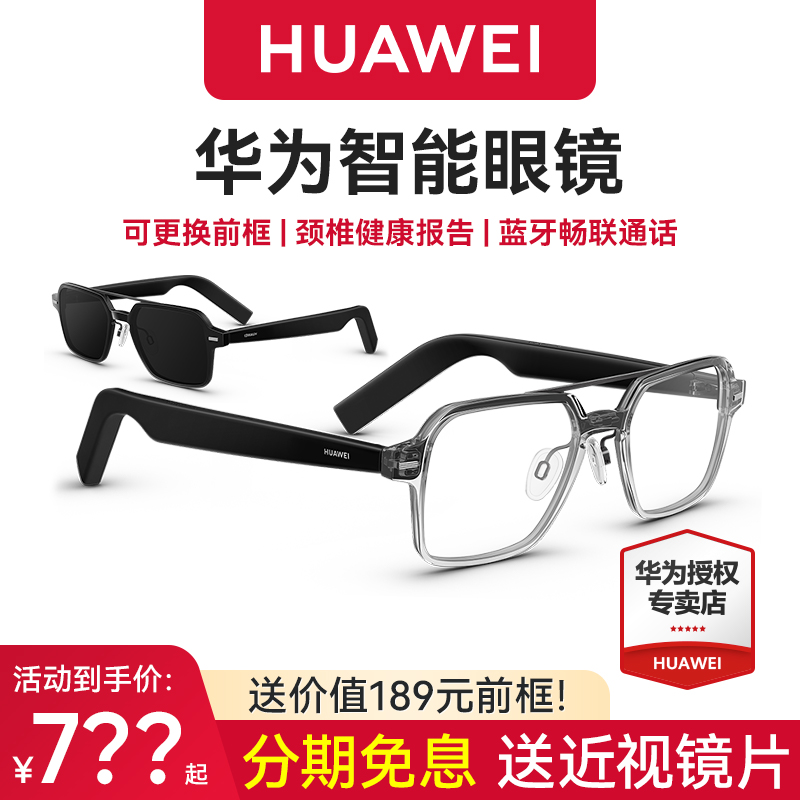 一副眼镜,能够够听歌、能够以够通话,能当墨镜。这个黑技术真不是科幻片。