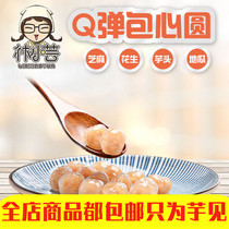 Bao heart glutinous rice balls transparent taro sweet potato peanut sesame combination meatballs big round seeds 250g