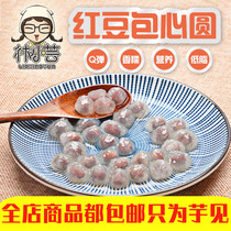 Red Bean Heart Pink Round Bao Heart Dragon Ball Round Milk Tea Sweet Shop Stuffed Pearl Round Coarse Grain Red Bean Pink Round 250g