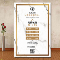 Shopping mall recruitment advertisement poster Custom Hotel beauty salon recruitment advertisement sticker poster poster outdoor wall sticker