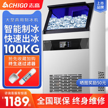 Zhigao ice machine Commercial milk tea shop 55 70 100KG small ice cube Large bar automatic square ice machine