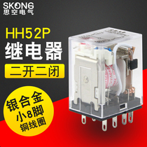 HH52P intermediate relay DC12V 24v 220V380V ac small relay 8 pins two open two closed