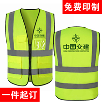 China Communications Construction Reflective Safety Vest Traffic Yellow Vest Work Clothes Construction Car Breathable Fluorescent Clothes