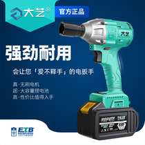  Dayi electric wrench Rechargeable impact wrench Brushless lithium battery 2106 large torque wrench maintenance sleeve A3