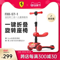 Ferrari scooter 2-3-6-8 years old or older slippery car can ride a child slip car