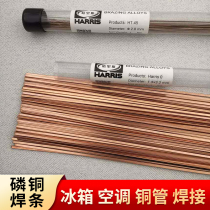 Phosphorus copper welding wire Refrigerator air conditioning copper pipe special welding o wire brazing Phosphorus copper welding wire Low silver phosphorus copper welding wire fluidity