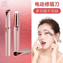 Electric eyebrow trimmer charging artifact Lady scraping instrument multi-function Lady electric eyebrow trimming knife safe type