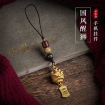 Brass gold-plated lion dance mobile phone pendant pendant charm ancient style men and women bag lanyard high-end exquisite hanging jewelry