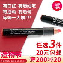 Any 3 pieces of 20 pieces~ KIKO lip liner China Red No 706 outline lip shape smooth long-lasting wild lipstick