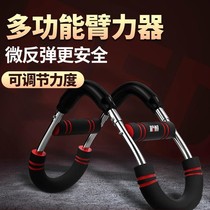 Arm arms men adjustable home fitness equipment multi-function U-type wrist muscle chest muscle training exercise arm bar