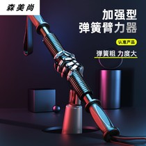Arm strength device male home training chest muscle arm strength arm muscle training exercise fitness equipment arm strength elastic force 4Y
