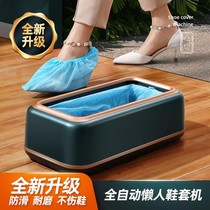 2022 new shoe cover machine sets shoe feet heat-shrink shoes automatic upmarket entry foot cover fully automatic entry high end