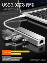 The network cable converter is suitable for Lenovos Dell Apple macbook Xiaomi computer usb Huashuo mac pen
