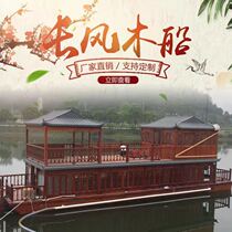  Wooden boat Painting boat Nostalgic large retro double-decker sightseeing catering landscape boat Water electric FRP tourist boat