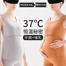 Modern pregnant mother De Rong pregnant woman vest breastfeeding sling to keep warm during pregnancy thick-free bra feeding autumn and winter women
