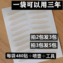 Anti-sagging eye patch artifact eyelid drooping patch eye drooping double eyelid patch water spray water that is sticky lace model