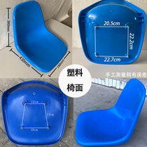 Canteen dining table plastic back stool surface glass fiber reinforced plastic chair surface outdoor waiting row chair accessories replacement stand chair