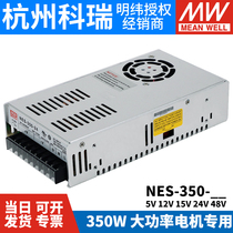 Meanwell Switching power supply NES-350 Industrial 350W high power 5V15V12V24V48V36 Motor dedicated S