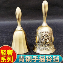  Bronze hand-rattled bell Restaurant meal Alloy Lingdang bed bell clang Old man bell School class bell Manual ringing