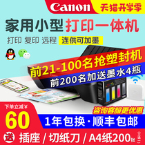  Canon mg2580S Color inkjet printer Copy all-in-one machine Multi-function with ink-addable home copier Small office scanning Student mobile phone wireless small white box TS3380